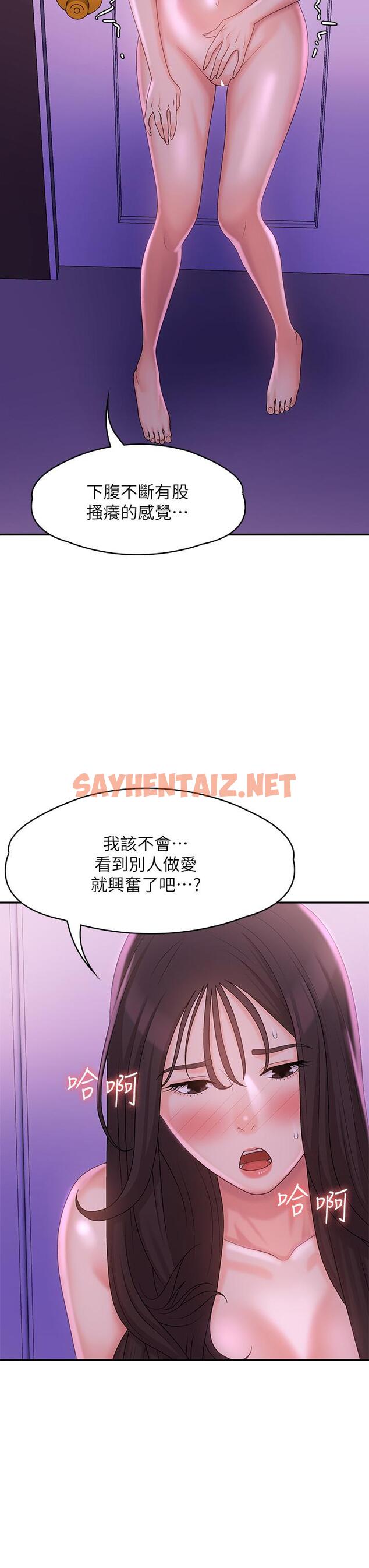 查看漫画青春期小阿姨 - 第27話-被男人肆意愛撫身體 - sayhentaiz.net中的977425图片