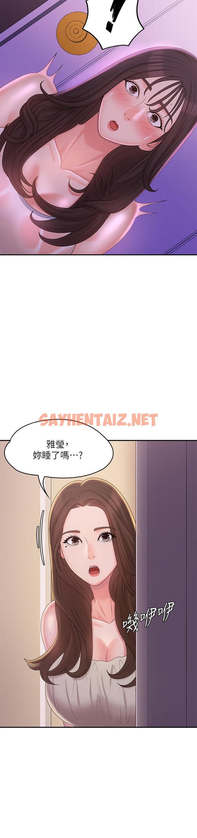 查看漫画青春期小阿姨 - 第27話-被男人肆意愛撫身體 - sayhentaiz.net中的977429图片