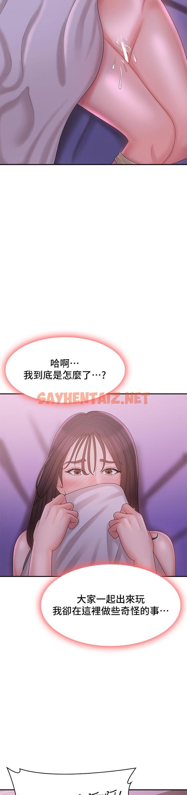 查看漫画青春期小阿姨 - 第27話-被男人肆意愛撫身體 - sayhentaiz.net中的977433图片