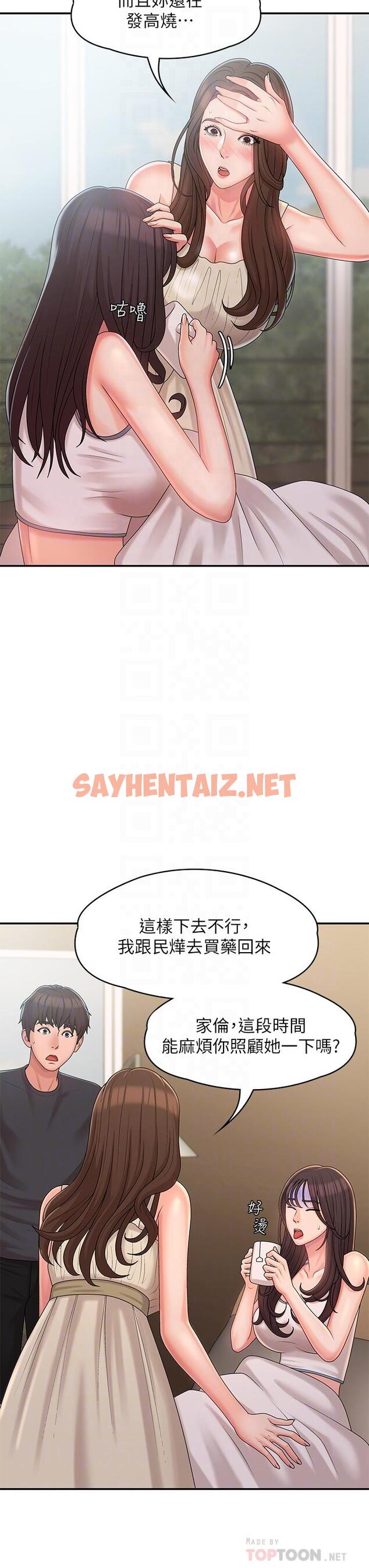 查看漫画青春期小阿姨 - 第27話-被男人肆意愛撫身體 - sayhentaiz.net中的977438图片