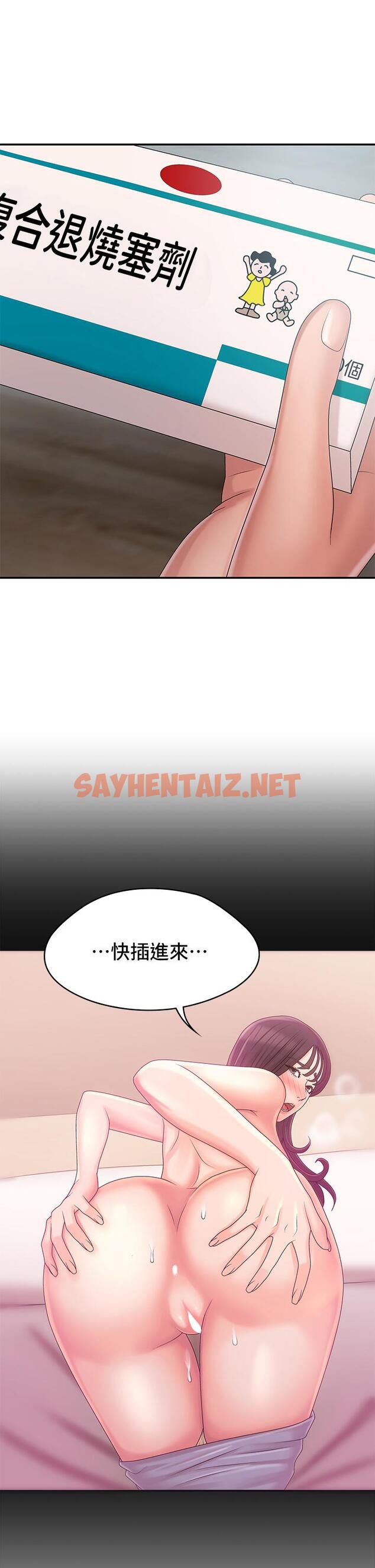 查看漫画青春期小阿姨 - 第27話-被男人肆意愛撫身體 - sayhentaiz.net中的977460图片