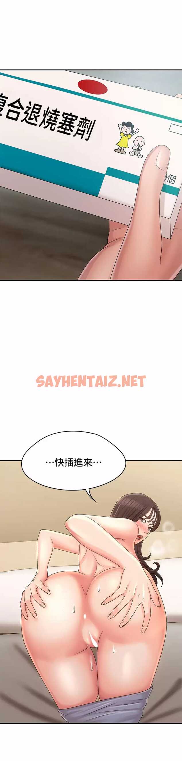 查看漫画青春期小阿姨 - 第28话-袒露嫩穴的雅莹 - sayhentaiz.net中的977463图片