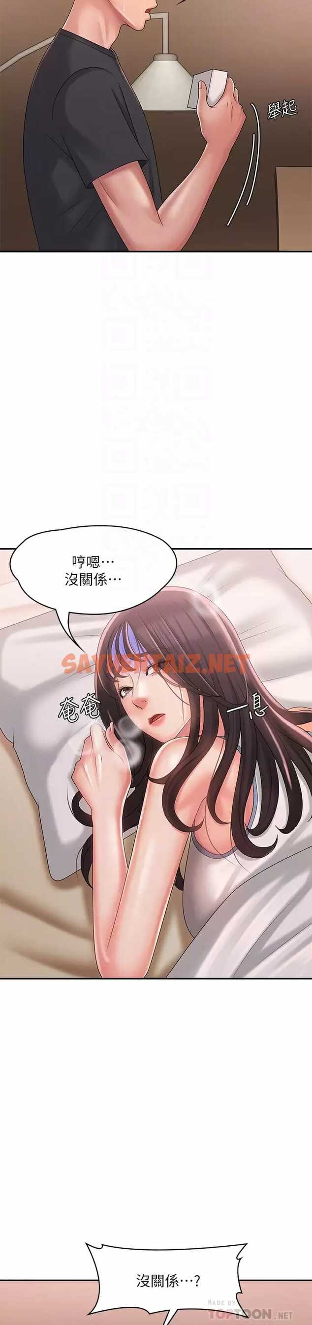 查看漫画青春期小阿姨 - 第28话-袒露嫩穴的雅莹 - sayhentaiz.net中的977470图片