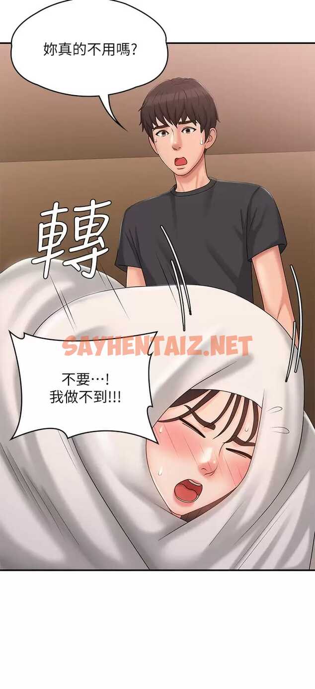 查看漫画青春期小阿姨 - 第28话-袒露嫩穴的雅莹 - sayhentaiz.net中的977479图片