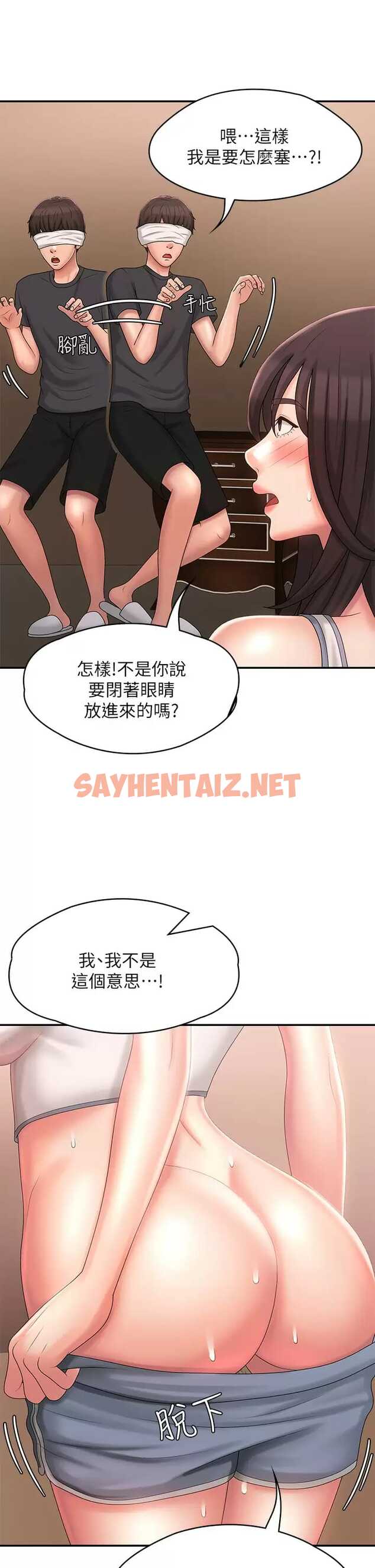 查看漫画青春期小阿姨 - 第28话-袒露嫩穴的雅莹 - sayhentaiz.net中的977485图片