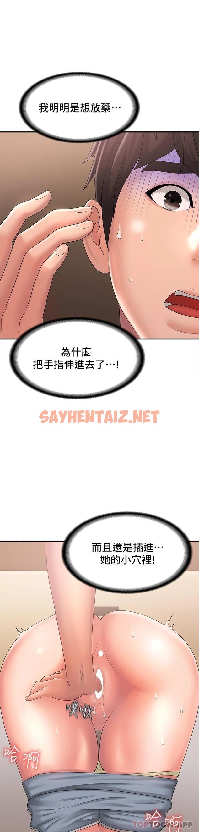 查看漫画青春期小阿姨 - 第29话-奶头比嘴还硬 - sayhentaiz.net中的977504图片