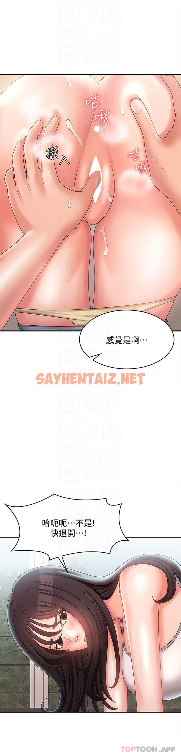 查看漫画青春期小阿姨 - 第29话-奶头比嘴还硬 - sayhentaiz.net中的977509图片