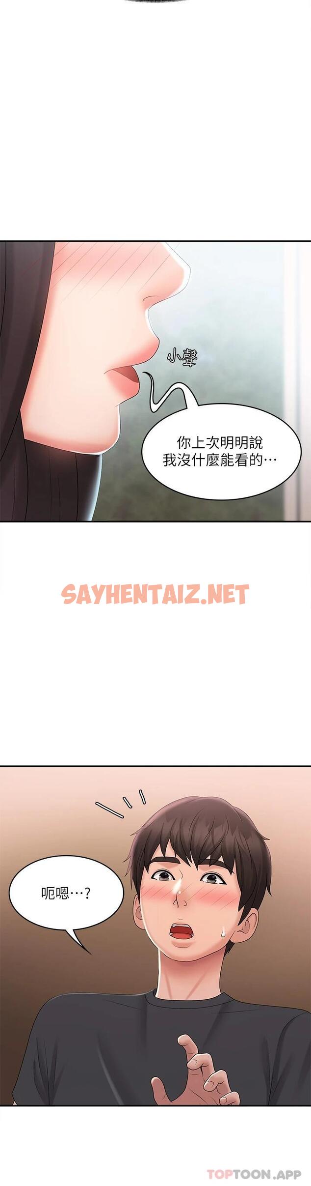 查看漫画青春期小阿姨 - 第29话-奶头比嘴还硬 - sayhentaiz.net中的977516图片