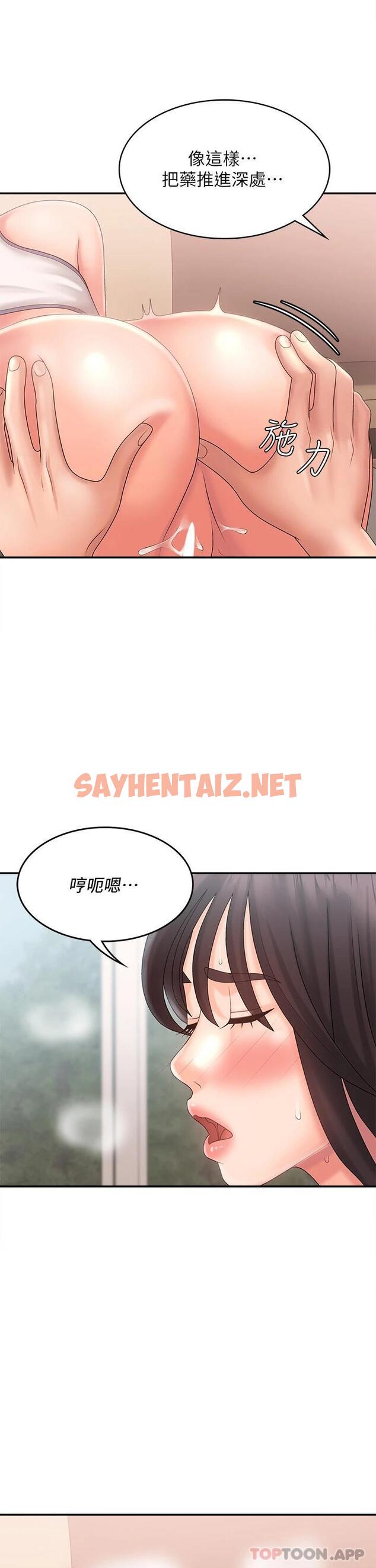 查看漫画青春期小阿姨 - 第29话-奶头比嘴还硬 - sayhentaiz.net中的977529图片