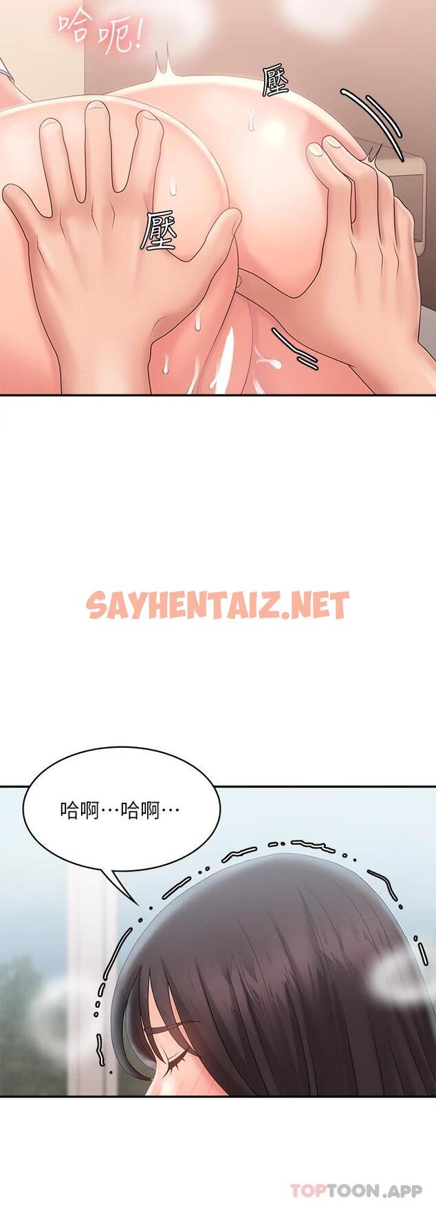 查看漫画青春期小阿姨 - 第29话-奶头比嘴还硬 - sayhentaiz.net中的977530图片