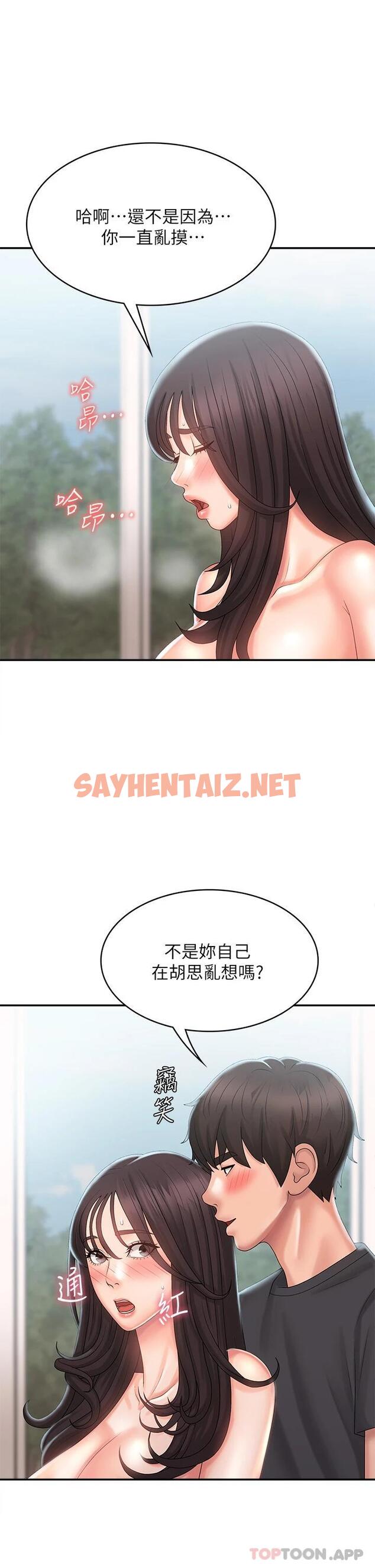 查看漫画青春期小阿姨 - 第29话-奶头比嘴还硬 - sayhentaiz.net中的977535图片