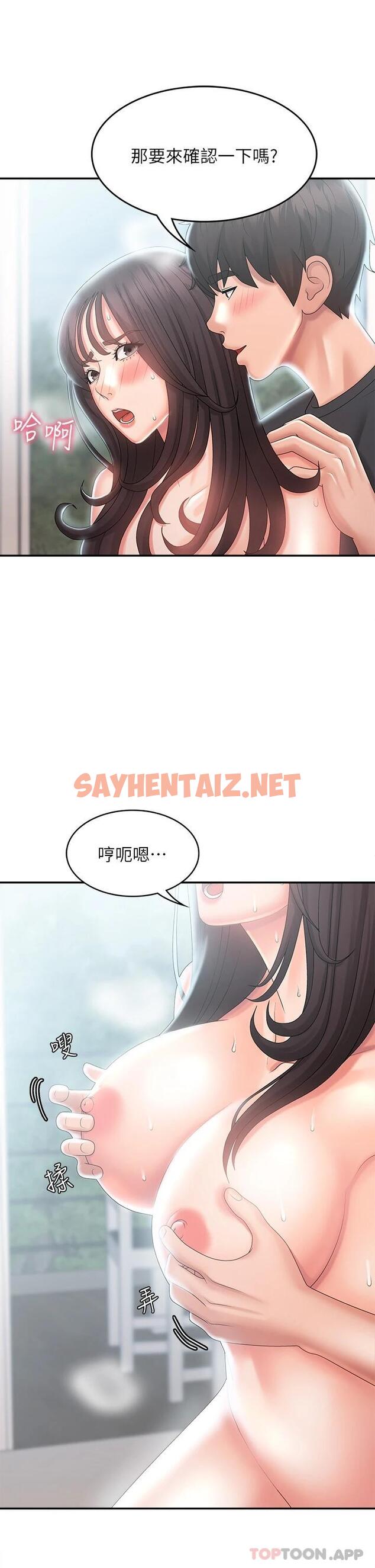 查看漫画青春期小阿姨 - 第29话-奶头比嘴还硬 - sayhentaiz.net中的977537图片