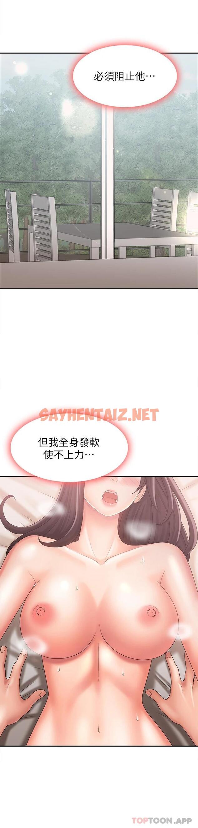 查看漫画青春期小阿姨 - 第29话-奶头比嘴还硬 - sayhentaiz.net中的977543图片