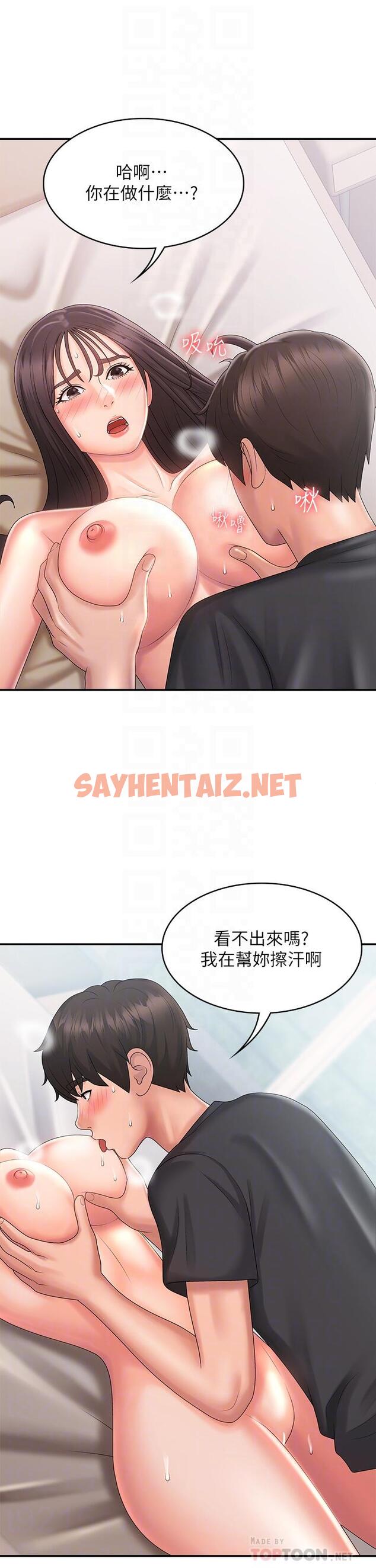 查看漫画青春期小阿姨 - 第30話-奪走小阿姨的初夜 - sayhentaiz.net中的977551图片