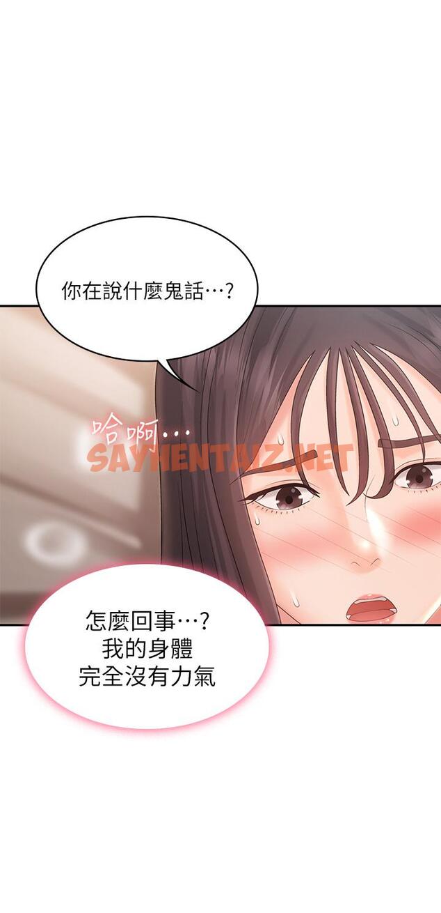 查看漫画青春期小阿姨 - 第30話-奪走小阿姨的初夜 - sayhentaiz.net中的977552图片