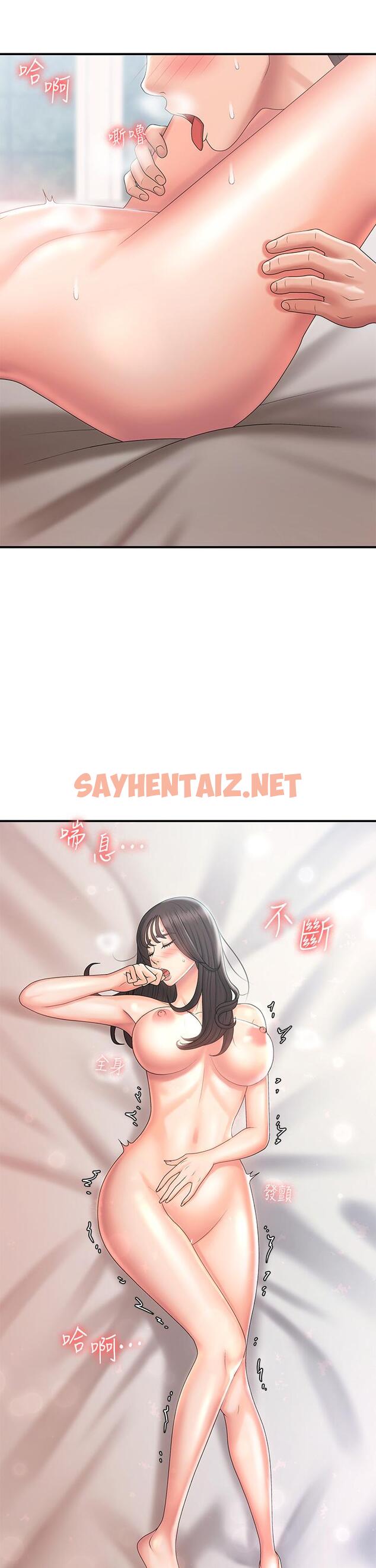 查看漫画青春期小阿姨 - 第30話-奪走小阿姨的初夜 - sayhentaiz.net中的977567图片