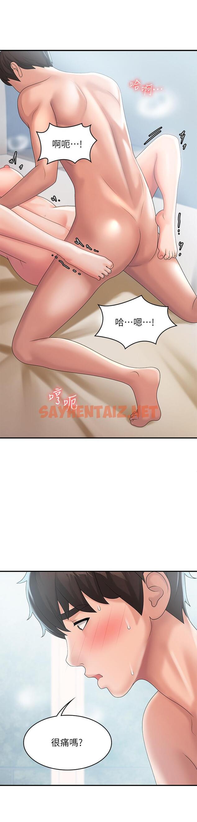 查看漫画青春期小阿姨 - 第30話-奪走小阿姨的初夜 - sayhentaiz.net中的977575图片