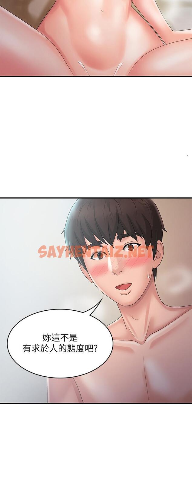 查看漫画青春期小阿姨 - 第30話-奪走小阿姨的初夜 - sayhentaiz.net中的977580图片