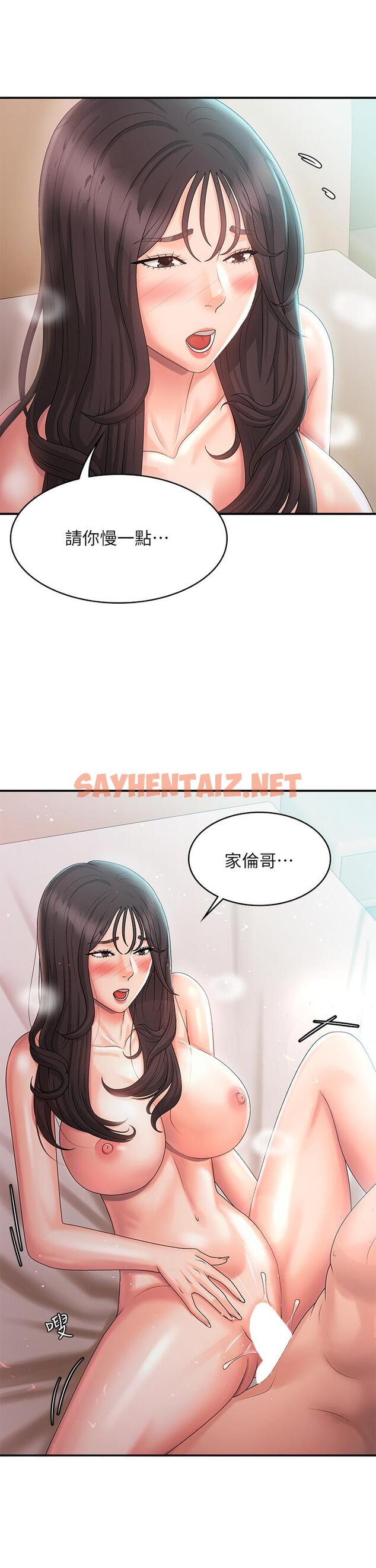 查看漫画青春期小阿姨 - 第31話-香甜可口的姐妹全餐 - sayhentaiz.net中的977590图片