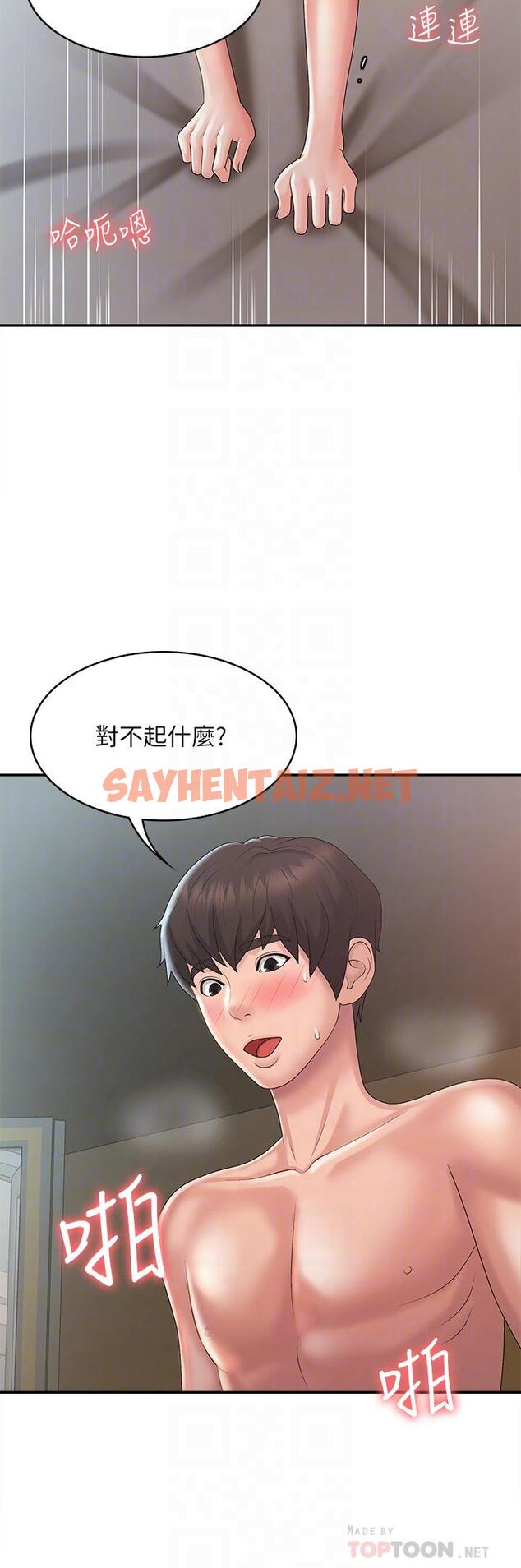 查看漫画青春期小阿姨 - 第31話-香甜可口的姐妹全餐 - sayhentaiz.net中的977602图片