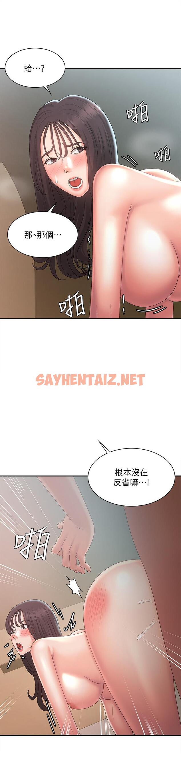 查看漫画青春期小阿姨 - 第31話-香甜可口的姐妹全餐 - sayhentaiz.net中的977603图片