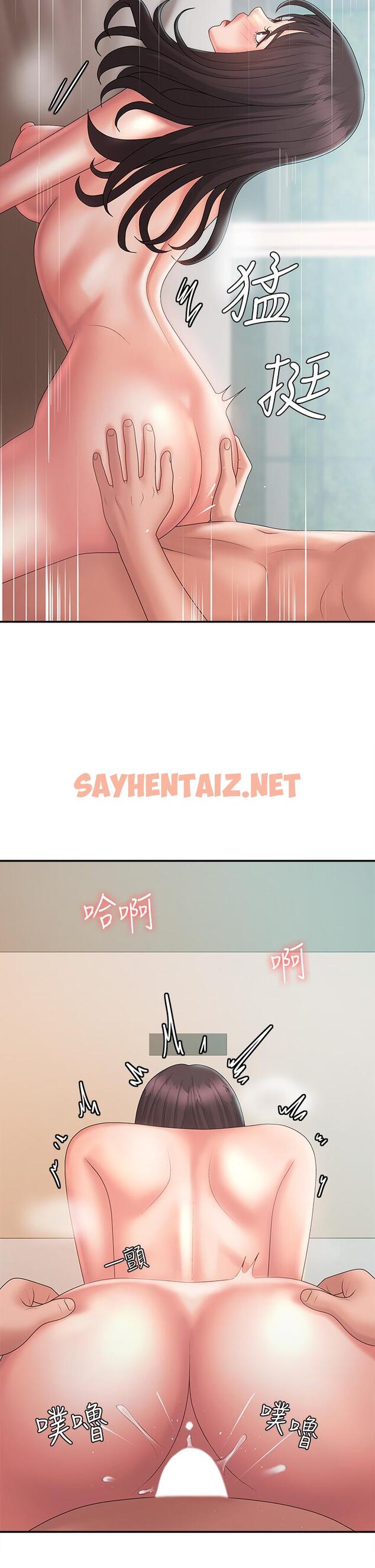 查看漫画青春期小阿姨 - 第31話-香甜可口的姐妹全餐 - sayhentaiz.net中的977611图片