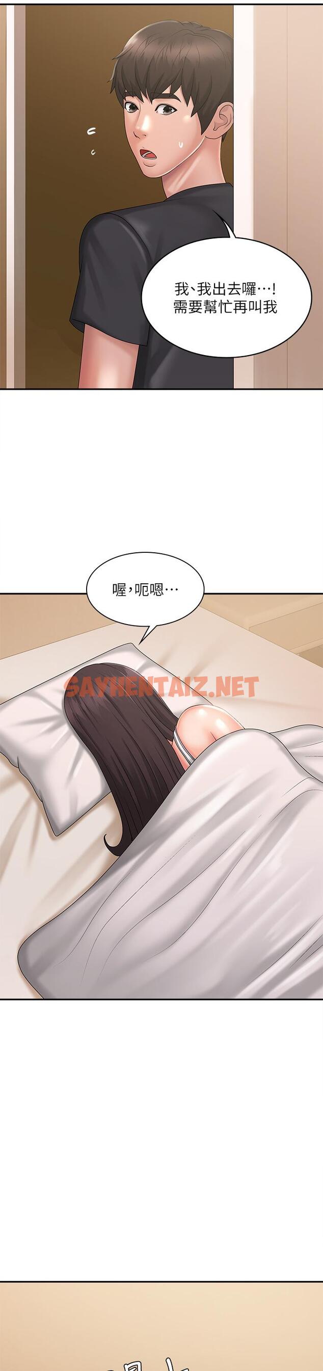 查看漫画青春期小阿姨 - 第31話-香甜可口的姐妹全餐 - sayhentaiz.net中的977615图片