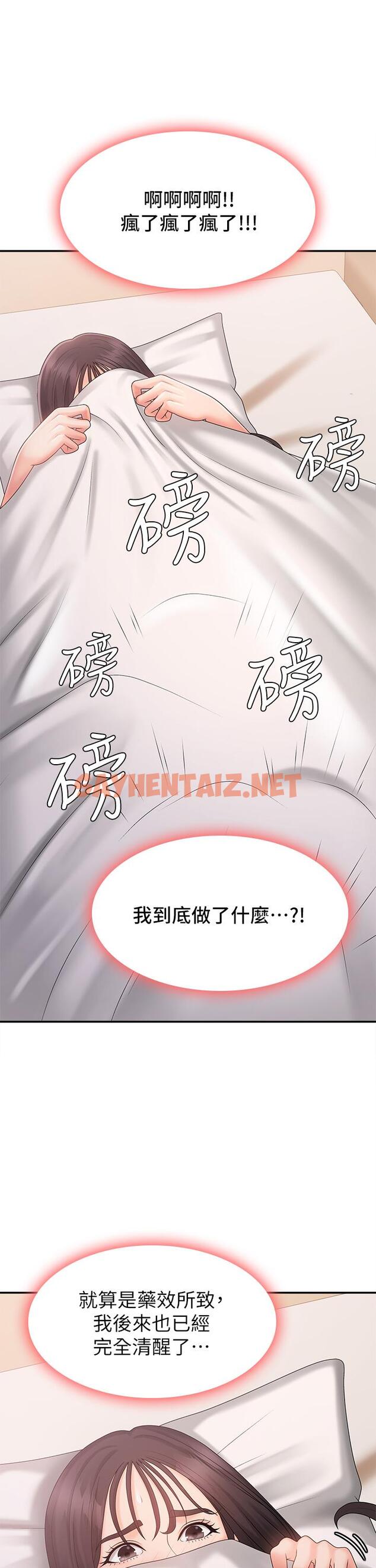 查看漫画青春期小阿姨 - 第31話-香甜可口的姐妹全餐 - sayhentaiz.net中的977618图片