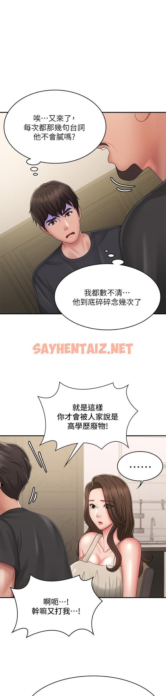 查看漫画青春期小阿姨 - 第31話-香甜可口的姐妹全餐 - sayhentaiz.net中的977623图片