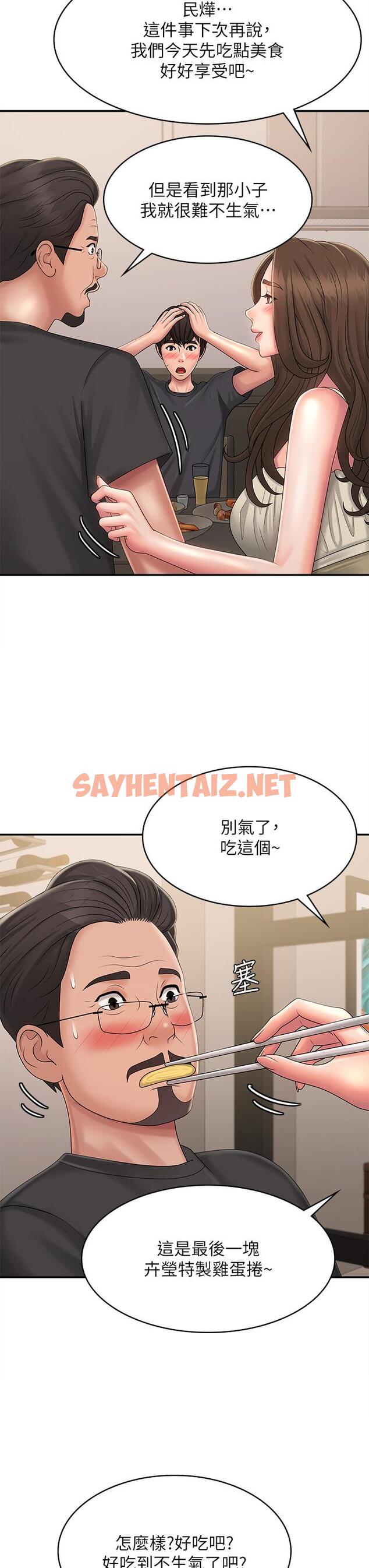 查看漫画青春期小阿姨 - 第31話-香甜可口的姐妹全餐 - sayhentaiz.net中的977624图片