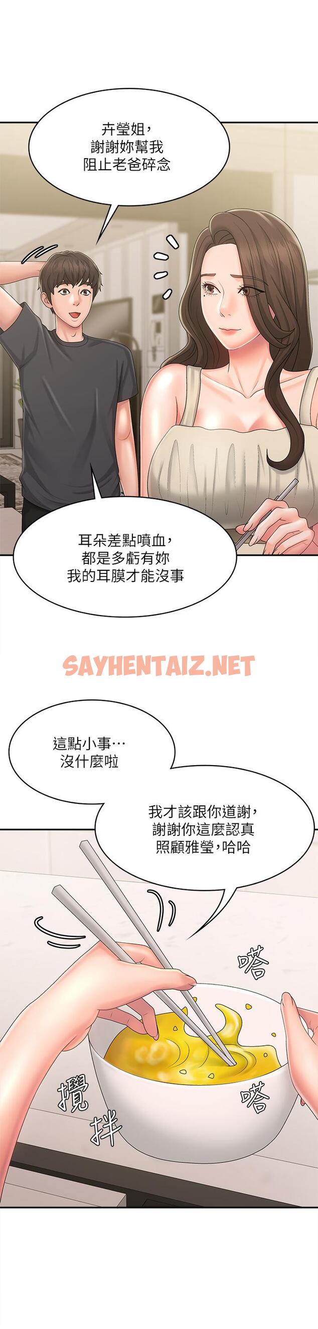 查看漫画青春期小阿姨 - 第31話-香甜可口的姐妹全餐 - sayhentaiz.net中的977627图片