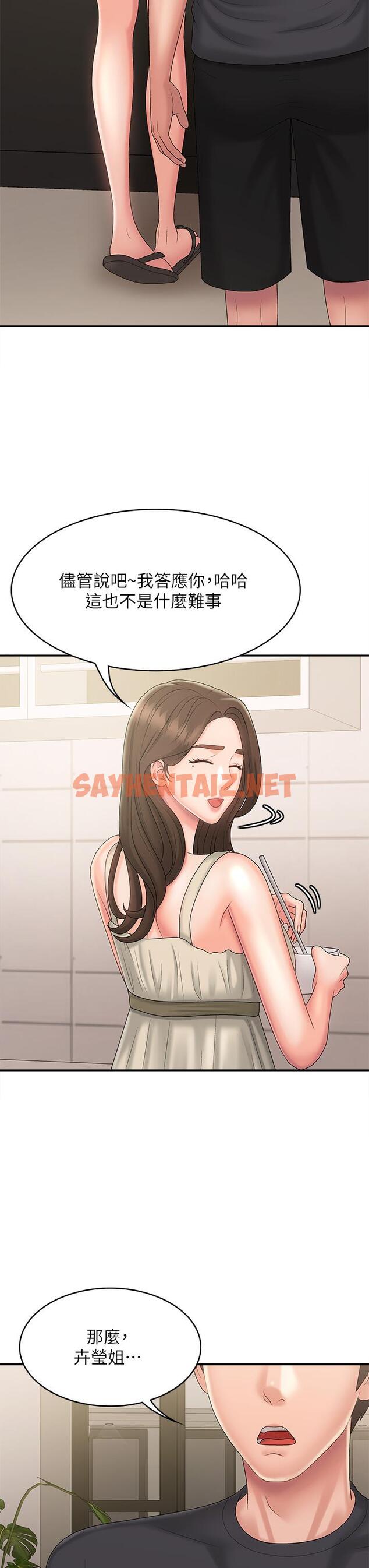 查看漫画青春期小阿姨 - 第31話-香甜可口的姐妹全餐 - sayhentaiz.net中的977629图片