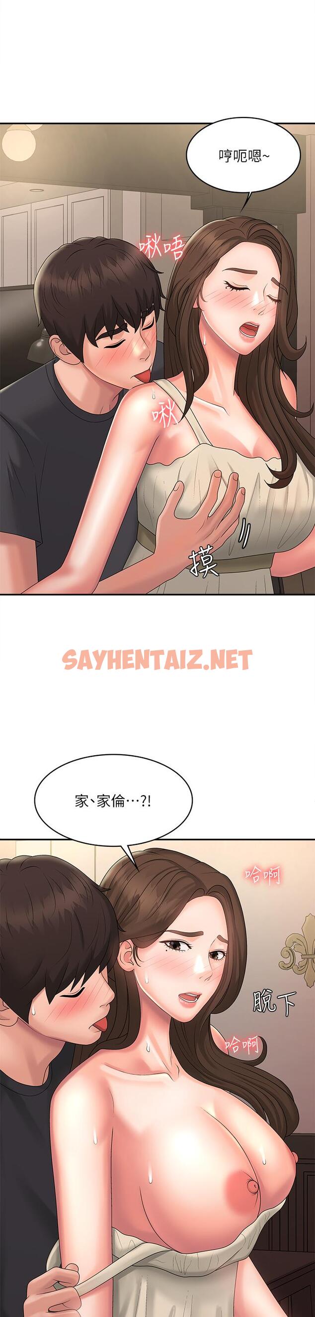 查看漫画青春期小阿姨 - 第31話-香甜可口的姐妹全餐 - sayhentaiz.net中的977632图片