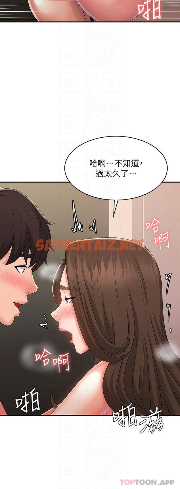 查看漫画青春期小阿姨 - 第33話-家倫哥…求你快射 - sayhentaiz.net中的1010876图片