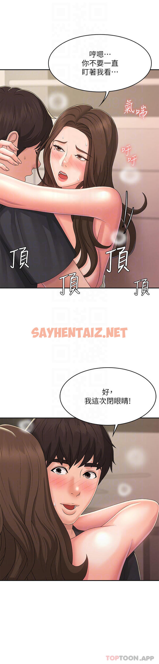 查看漫画青春期小阿姨 - 第33話-家倫哥…求你快射 - sayhentaiz.net中的1010882图片