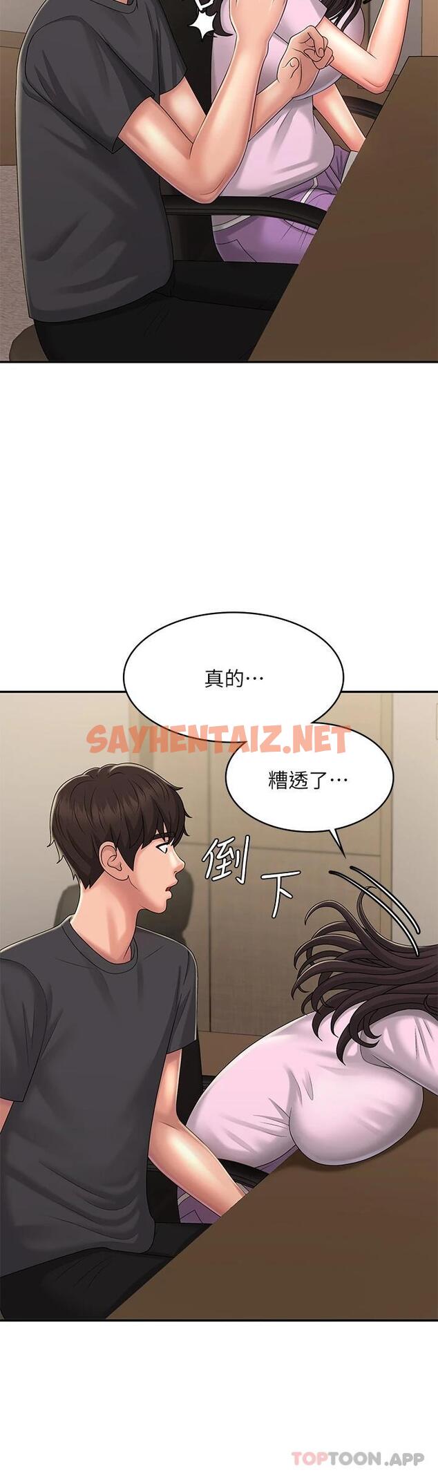 查看漫画青春期小阿姨 - 第33話-家倫哥…求你快射 - sayhentaiz.net中的1010909图片