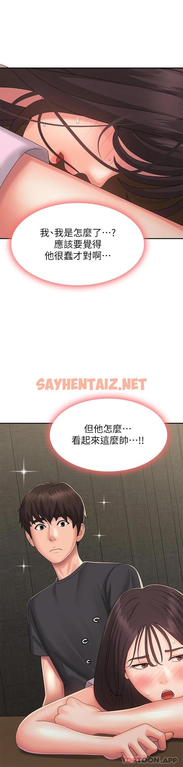 查看漫画青春期小阿姨 - 第33話-家倫哥…求你快射 - sayhentaiz.net中的1010910图片