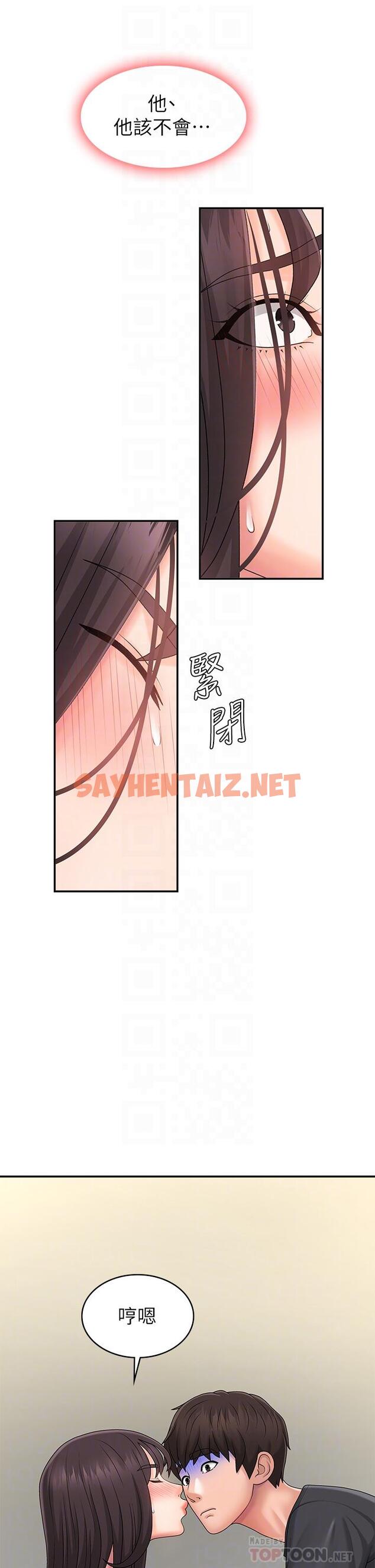 查看漫画青春期小阿姨 - 第34話-解決欲求不滿的方法 - sayhentaiz.net中的1082609图片