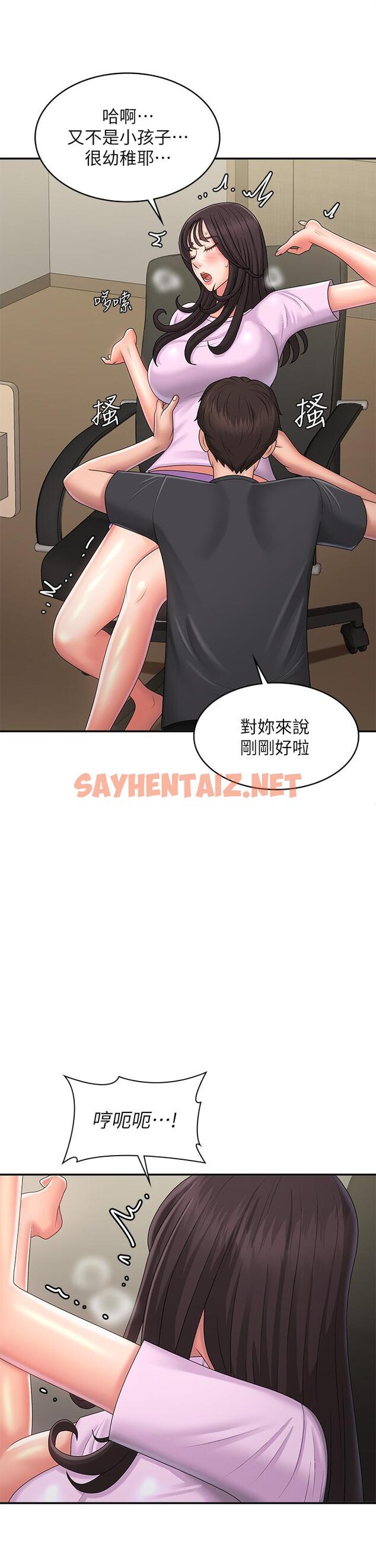 查看漫画青春期小阿姨 - 第34話-解決欲求不滿的方法 - sayhentaiz.net中的1082612图片