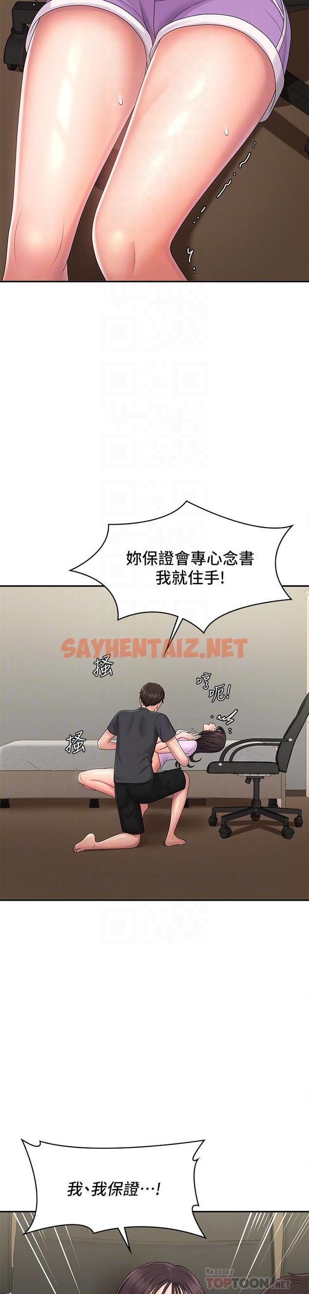 查看漫画青春期小阿姨 - 第34話-解決欲求不滿的方法 - sayhentaiz.net中的1082615图片