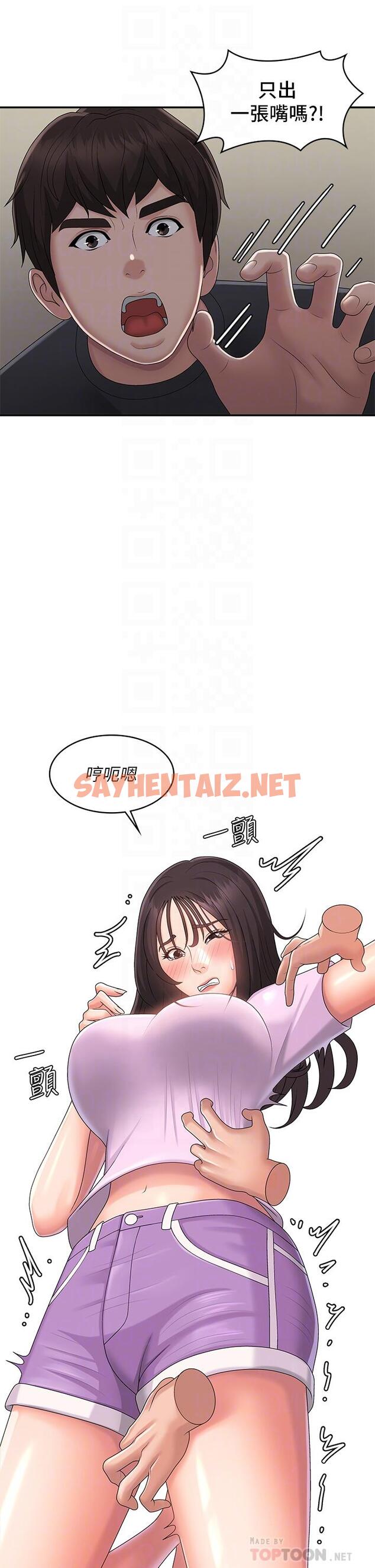 查看漫画青春期小阿姨 - 第34話-解決欲求不滿的方法 - sayhentaiz.net中的1082617图片