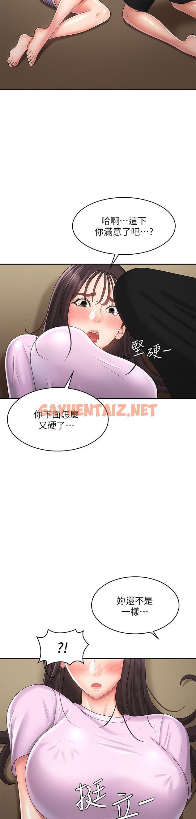 查看漫画青春期小阿姨 - 第34話-解決欲求不滿的方法 - sayhentaiz.net中的1082623图片