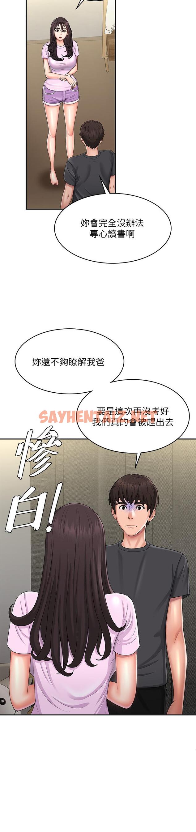 查看漫画青春期小阿姨 - 第34話-解決欲求不滿的方法 - sayhentaiz.net中的1082628图片