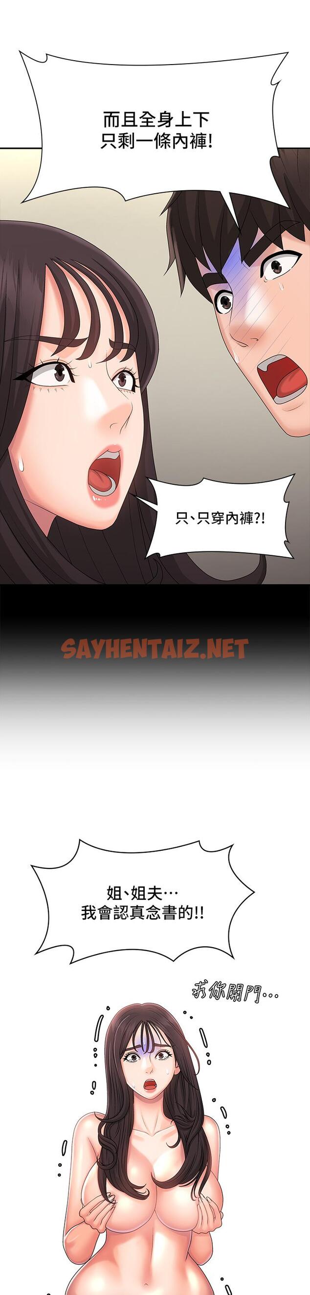 查看漫画青春期小阿姨 - 第34話-解決欲求不滿的方法 - sayhentaiz.net中的1082629图片