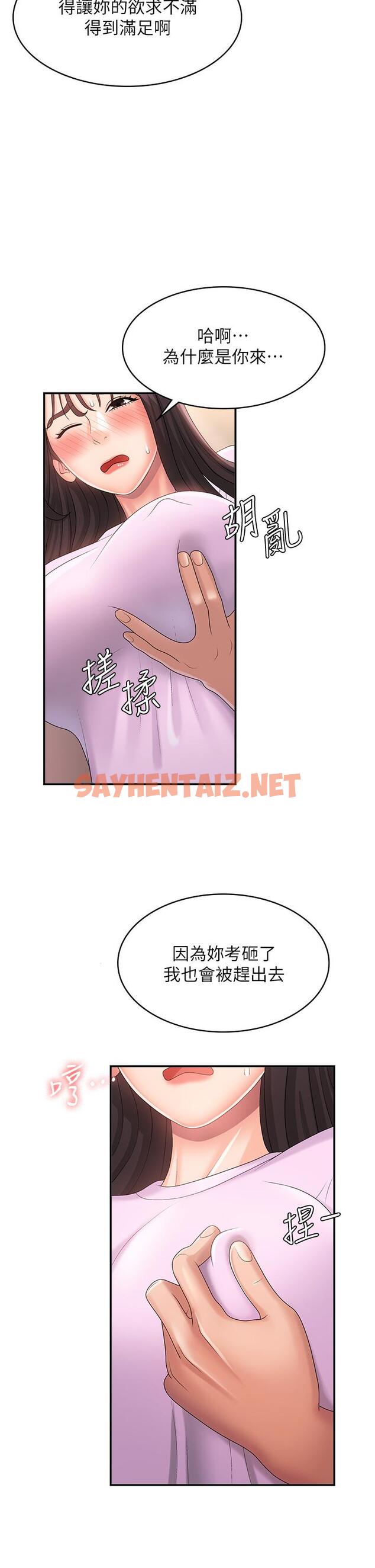 查看漫画青春期小阿姨 - 第34話-解決欲求不滿的方法 - sayhentaiz.net中的1082633图片