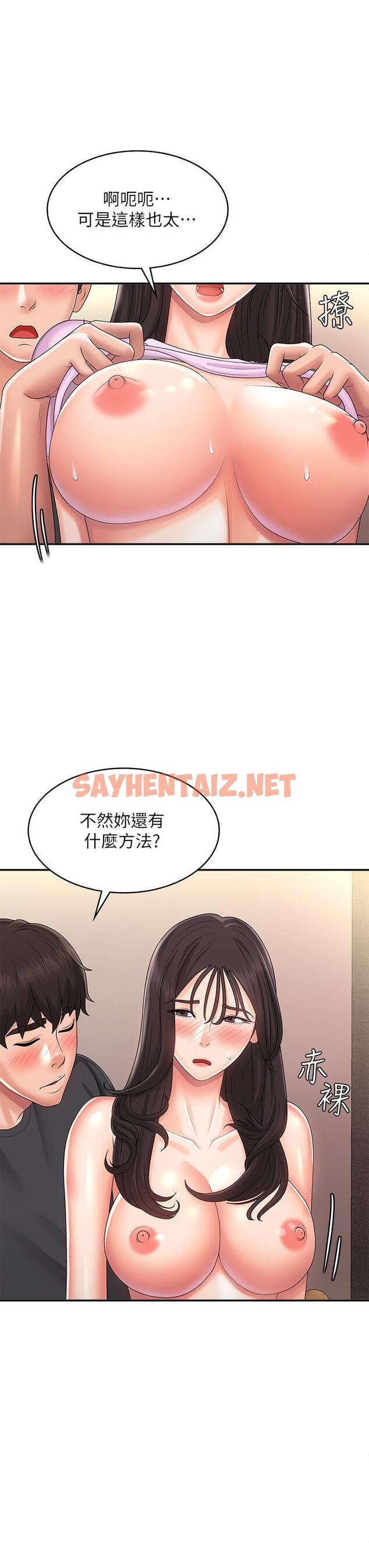 查看漫画青春期小阿姨 - 第34話-解決欲求不滿的方法 - sayhentaiz.net中的1082634图片