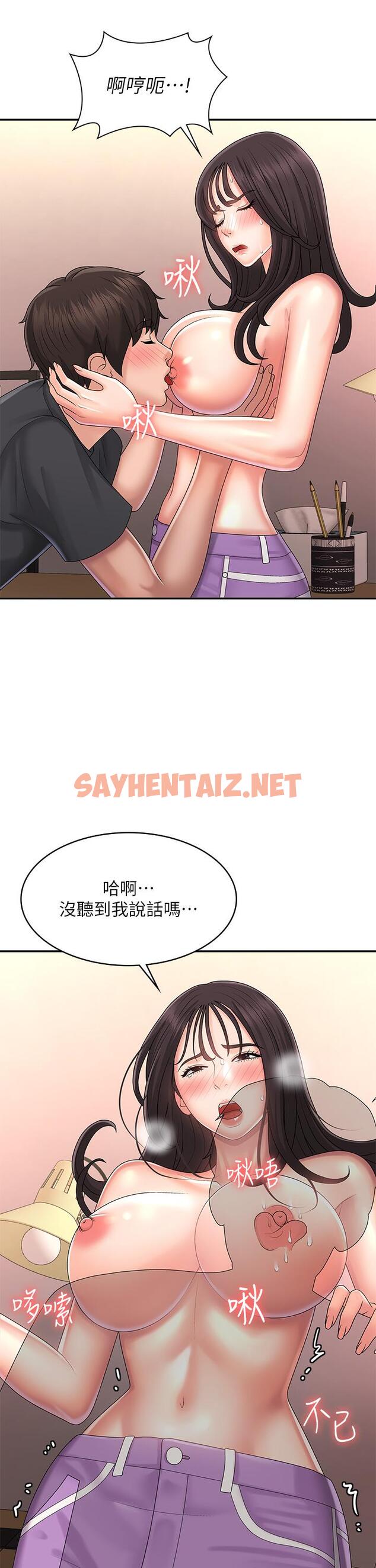 查看漫画青春期小阿姨 - 第34話-解決欲求不滿的方法 - sayhentaiz.net中的1082636图片