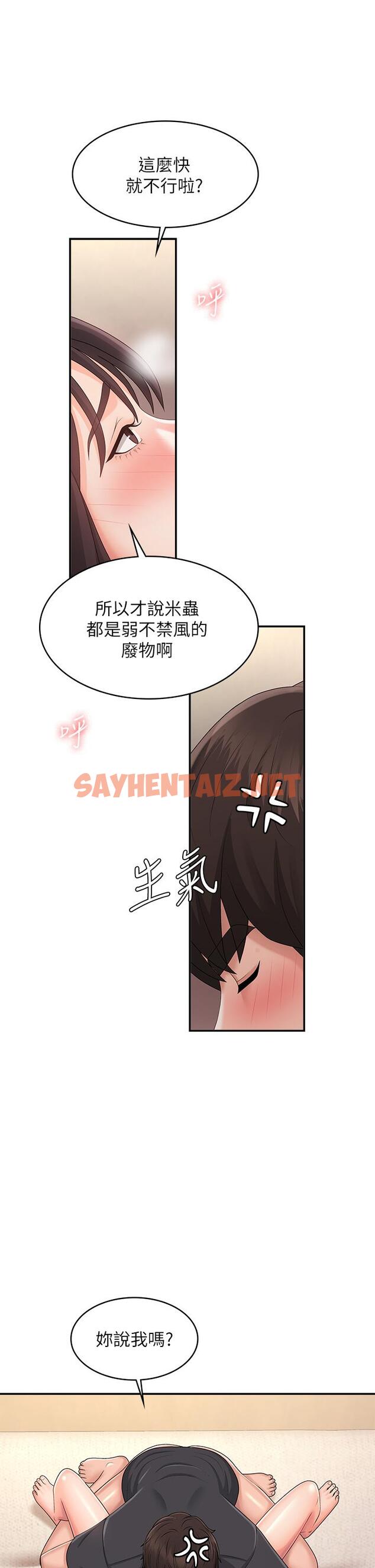 查看漫画青春期小阿姨 - 第35話-欲拒還迎的雅瑩 - sayhentaiz.net中的1091984图片