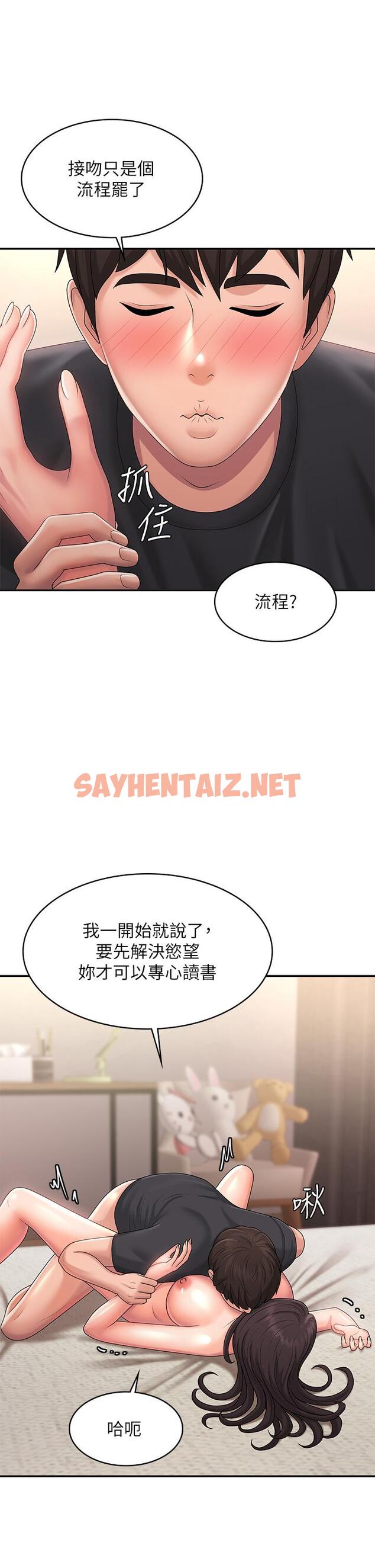 查看漫画青春期小阿姨 - 第35話-欲拒還迎的雅瑩 - sayhentaiz.net中的1091990图片