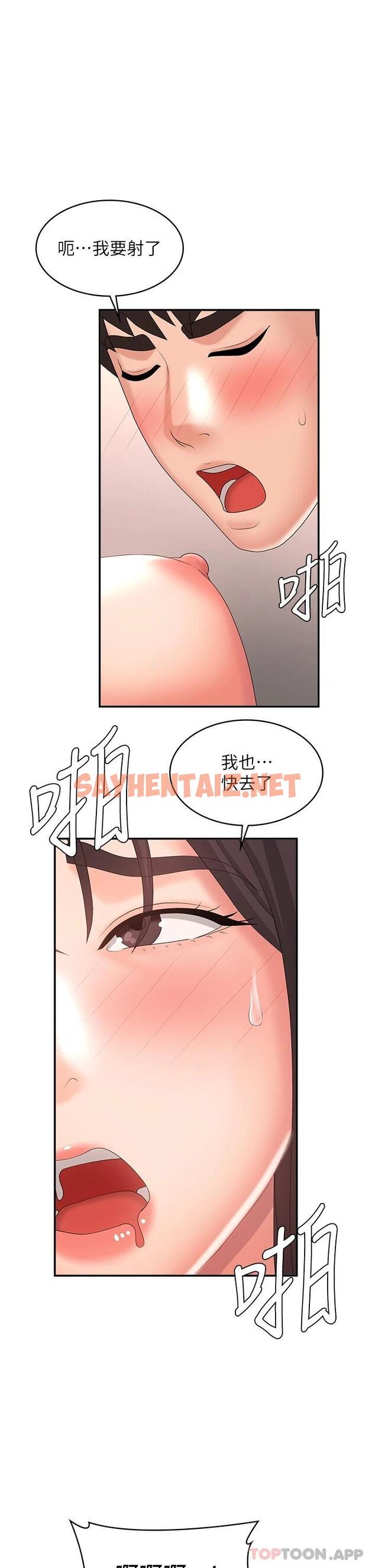 查看漫画青春期小阿姨 - 第36話-坦誠相見的青春肉體 - sayhentaiz.net中的1098221图片